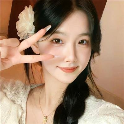 向天真的女生投降